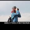 “19岁少女柬埔寨失联”事件迎反转